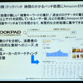 M2Mとビッグデータは自動車業界にどんなインパクトを与えるか