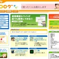 ＠nifty、ウェブログサービスの「ココログ」を開始