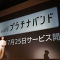 ソフトバンクモバイル 孫社長