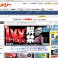 現在の「クレバリー」のサイト