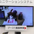 3Dライブコミュニケーションシステムのデモ画面