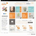 「myFave」トップページ