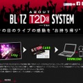 「BLITZ T2D by TBS」紹介サイト