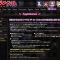 「魔法少女まどか☆マギカ ポータブル」サイトにおける告知