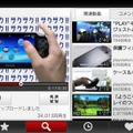 PS VitaがYouTubeに対応、専用アプリ6月末配信  