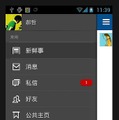 「人人網」Androidアプリ画面