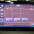 松下のデジタルテレビ専用ポータル「Tナビ」本格始動を開始