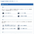 『Loppi』で提供されるサービス（ローソンサイトより）