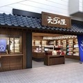 「えう゛ぁ屋」イメージ