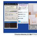 【左】PCカード型ワンセグチューナー「PIX-ST011-PC0」【右】ワンセグ視聴ソフト「StationMobile」