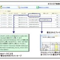 高速ログ検索と解読・復元