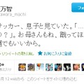 歌人の俵万智氏もTwitterで、この判定についてツイート。数多くリツイートされている