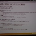 2012年6月度の月例セキュリティ情報：概要
