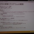 2012年6月度の月例セキュリティ情報：概要