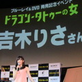 イベントに登場した吉木さん