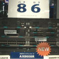 100GbE対応の次世代キャリアエッジルータ「AX8600Rシリーズ」