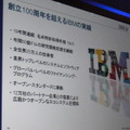 IBMは創立100周年を迎える