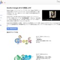 Doodle 4 Google 2012