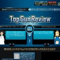 「第3世代インテルCoreプロセッサーTop Gun Review」特設ページ