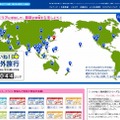 H.I.S.では世界43エリアの「いいね！海外旅行シリーズ」Facebookページなどを運営