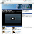 ニコニコチャンネルに開設された「東京都チャンネル」