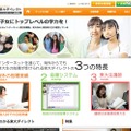 東大ダイレクト