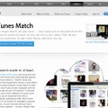 「iTunes Match」では、手持ちのミュージックライブラリ全てをiCloudに保存できる