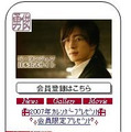 ペ・ヨンジュン モバイル公式サイト「ペ・ヨンジュン 公式サイト」の画面イメージ