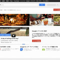 新機能「Google＋イベント」