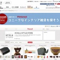 「スタイルストア Pinterestキャンペーン」専用ページ