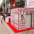 ポスター等広告素材、仙台市一番町商店街での撮影は、ブースの中でスチール撮影が行われた。外には撮影を待つ行列。