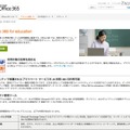 Office 365 for education