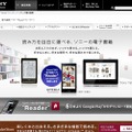 電子書籍リーダー“Reader”紹介サイト（画像）