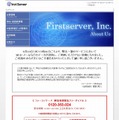 ファーストサーバの現在のトップページ。お詫びが掲載されている