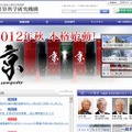 「計算科学研究機構」サイト（画像）