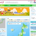 「ドコモ環境ライブ」PCサイト