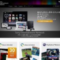 「Sony Entertainment Network」トップページ