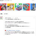 Google＋ジョジョの奇妙な冒険公式ファンページ
