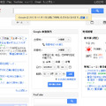 iGoogleにはサービス終了の旨表示されるようになった
