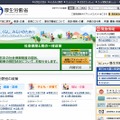 「厚生労働省」サイト