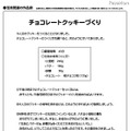 「小学校算数　活かそう！使おう！活用問題づくりコンクール」作品例