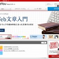 「bizYou Webサポート」サイト