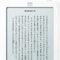 「kobo Touch（コボ タッチ）」の画面