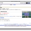 東京都ウェブサイト