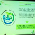 能登スマート・ドライブ・プロジェクトがスタート「観光資源とPHVとをITで融合させる」