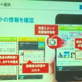 能登スマート・ドライブ・プロジェクトがスタート「観光資源とPHVとをITで融合させる」