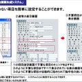 特許を取った「入出力画面生成システム」。各項目は汎用化され、自社に合った項目を設定。不要項目を外すと、自動的に見栄え良く表示