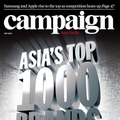 「アジア・トップ1000ブランド」ソニーが首位陥落、サムスン・アップルが逆転・・・高級ブランドも躍進 　