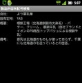 作者がメーカーへ聞き込みをおこなっている例