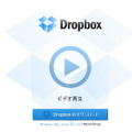 Dropbox